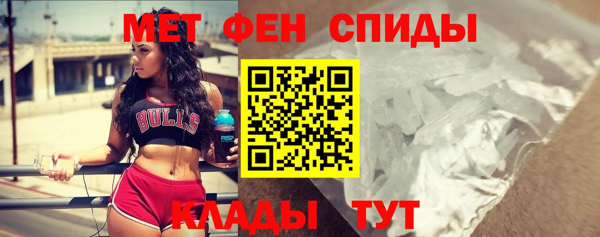 Биробиджан  АМФ Premium  АМФЕТАМИН  Вход с VPN 