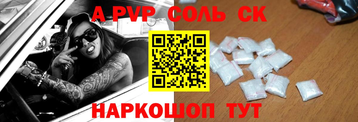 Alfa_PVP СК КРИС Биробиджан