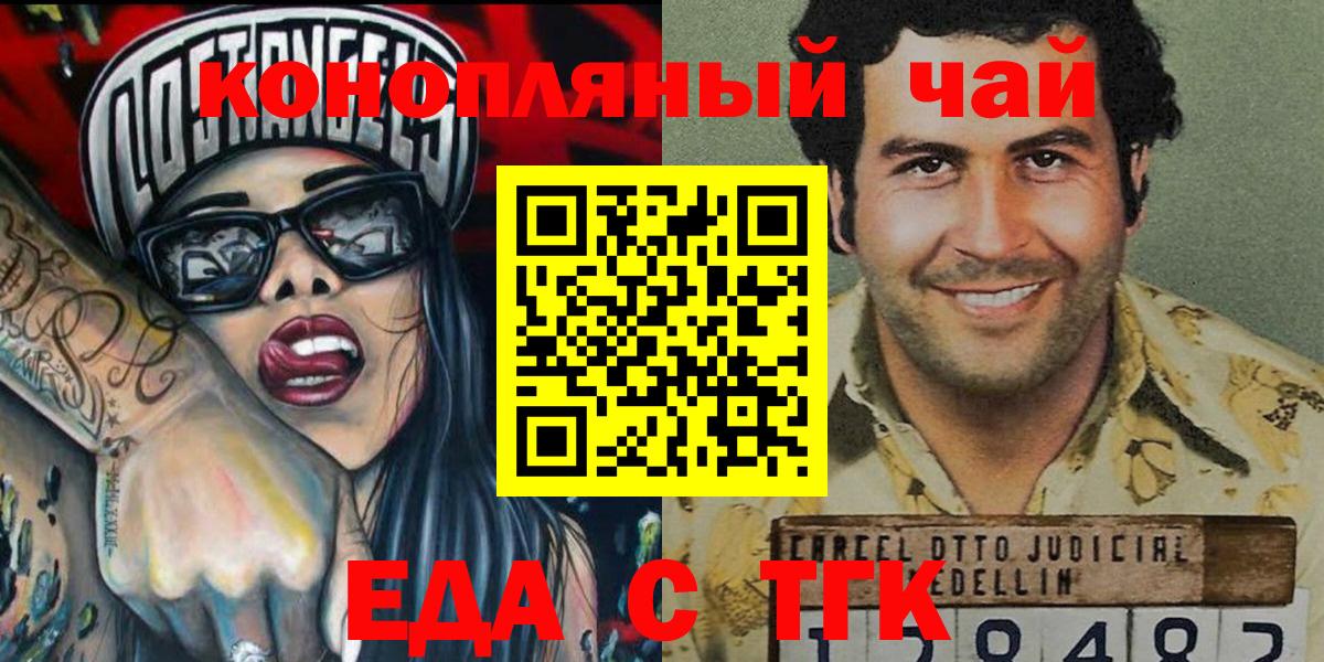 Cannafood конопля  Вход с VPN  Биробиджан 