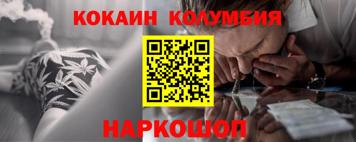 Биробиджан  закладки  Вход с VPN  Кокаин Перу 