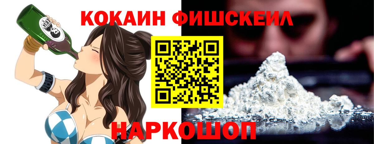 COCAIN VHQ Биробиджан