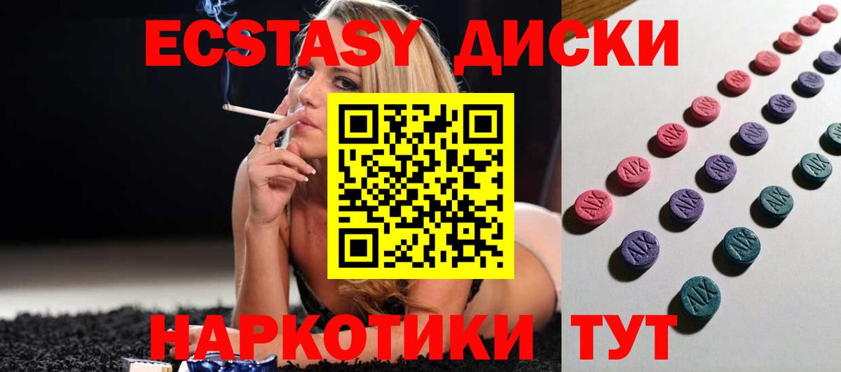 Биробиджан  где продают наркотики  Вход с VPN  Экстази 300 mg  ЭКСТАЗИ mix  ЭКСТАЗИ 