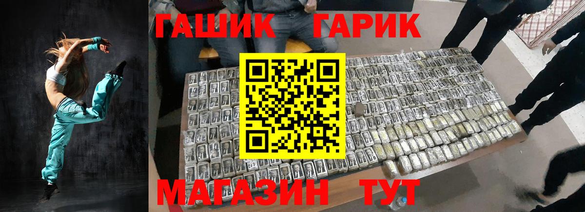 Биробиджан  ГАШ  ГАШИШ убойный  где найти наркотики  ГАШИШ hashish  Вход с VPN 