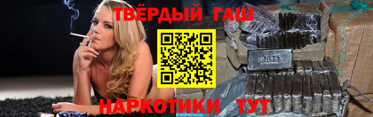 Гашиш гашик Биробиджан