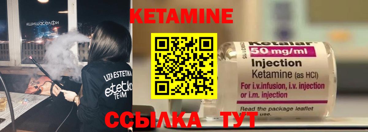 Биробиджан  Кетамин ketamine  Вход с VPN 