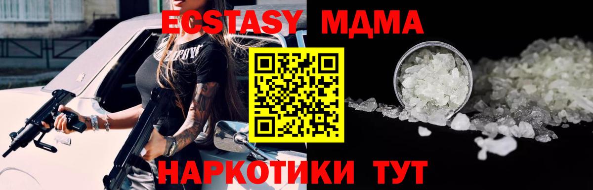 МДМА VHQ  MDMA crystal  Биробиджан  Вход с VPN 