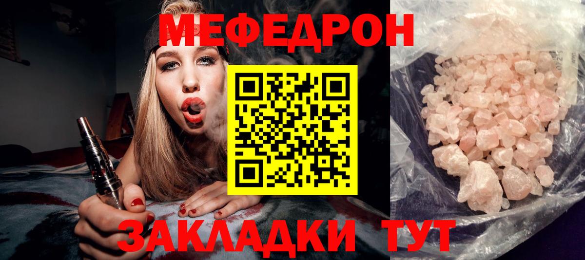 ОМГ ОМГ рабочий сайт  МЯУ-МЯУ mephedrone  МЕФ  Вход с VPN  Биробиджан  Меф 