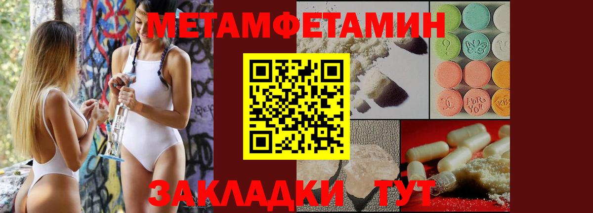 Биробиджан  МЕТАМФЕТАМИН  Вход с VPN  МЕТАМФЕТАМИН винт  МЕТАМФЕТАМИН винт 