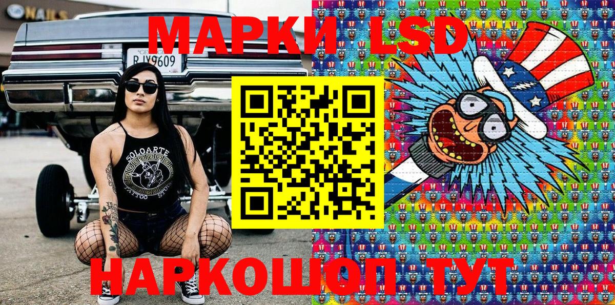 Биробиджан  Наркотические марки 1500мкг  Вход с VPN 
